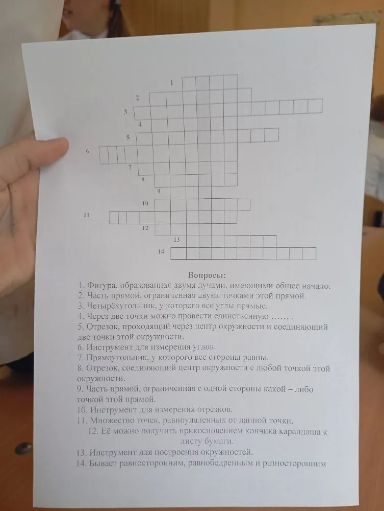 Фигура, образованная двумя лучами, имеющими общее начало.