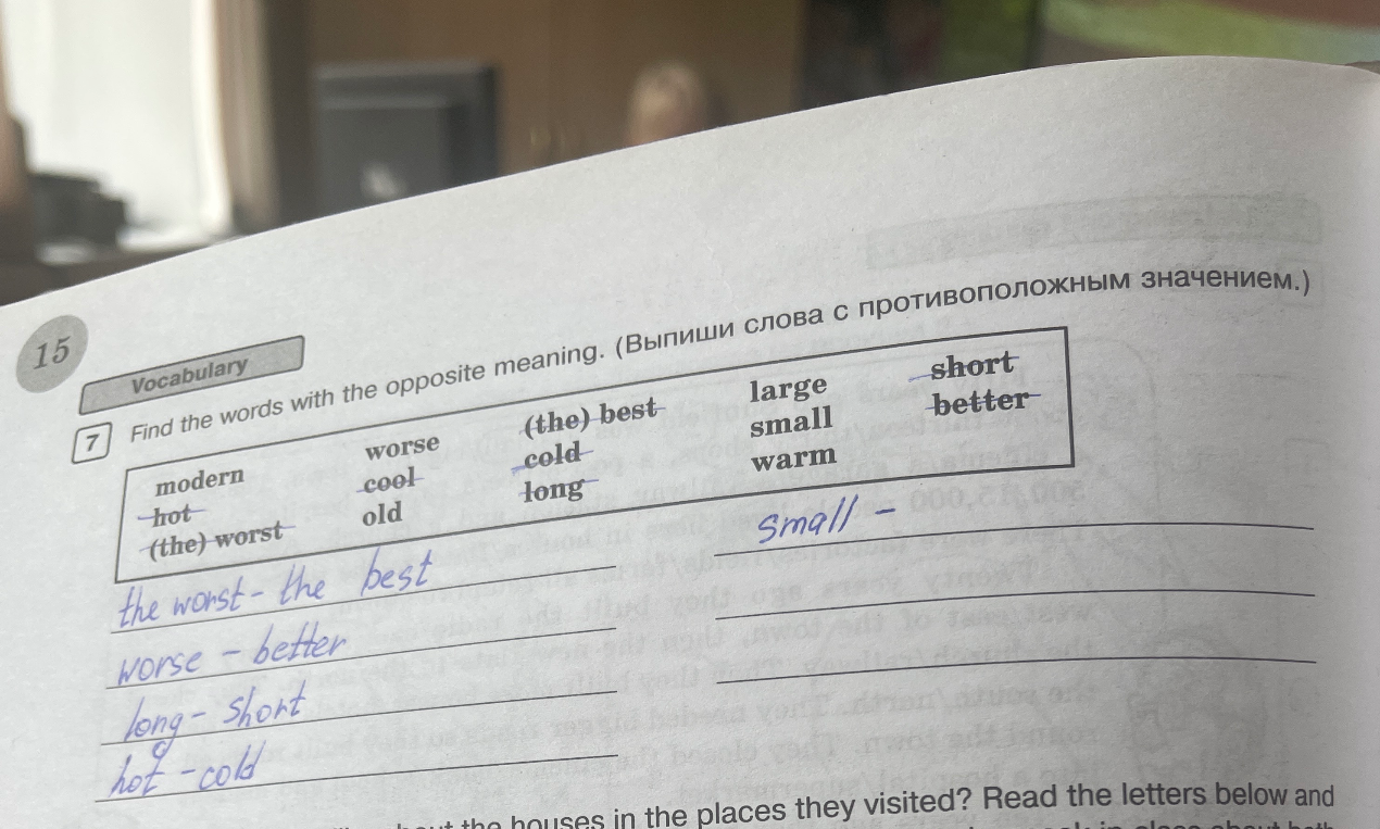 Find the words with the opposite meaning. (Выпиши слова с противоположным значением.)