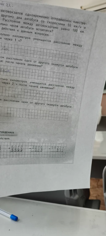 автовокзалов одновременно отправились навстре- другому два автобуса со скоростями 50 км/ч и