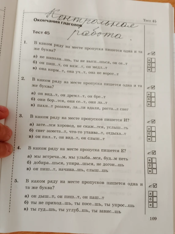 В каком ряду на месте пропуска пишется одна и та же буква?
