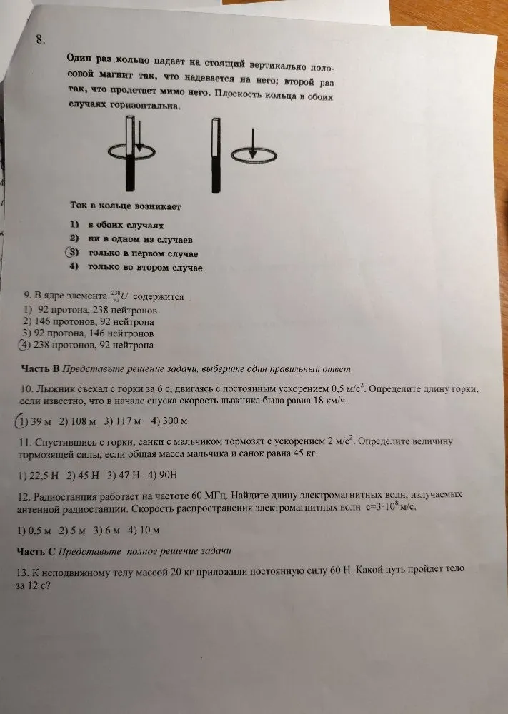 Один раз кольцо падает на стоящий вертикально полосовой магнит так, что надевается на него; второй раз так, что пролетает мимо него. Плоскость кольца в обоих случаях горизонтальна.