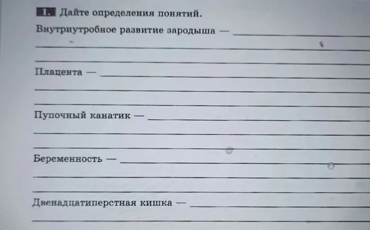 Дайте определения понятий.