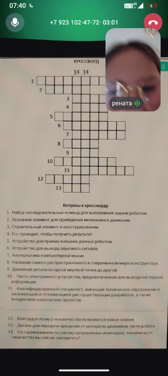 Набор последовательных команд для выполнения задачи роботом.
