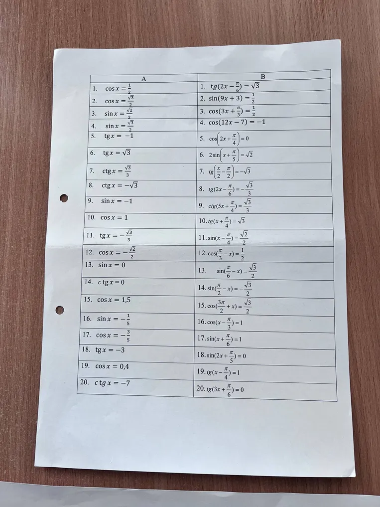 под а и б все нечётные