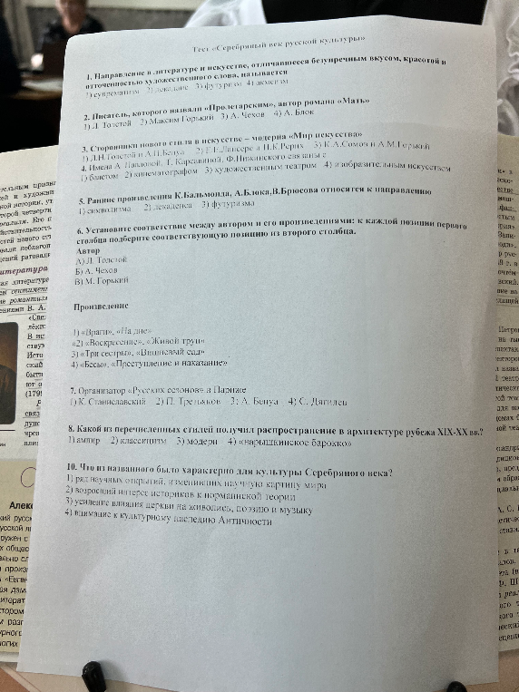 1. Направление в литературе и искусстве, отличающееся безупречным вкусом, красотой и отточенностью художественного слова, называется