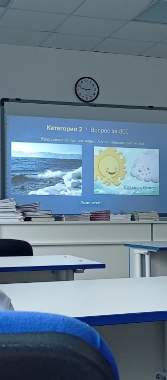 Вода символизирует движение. А что символизирует ветер?