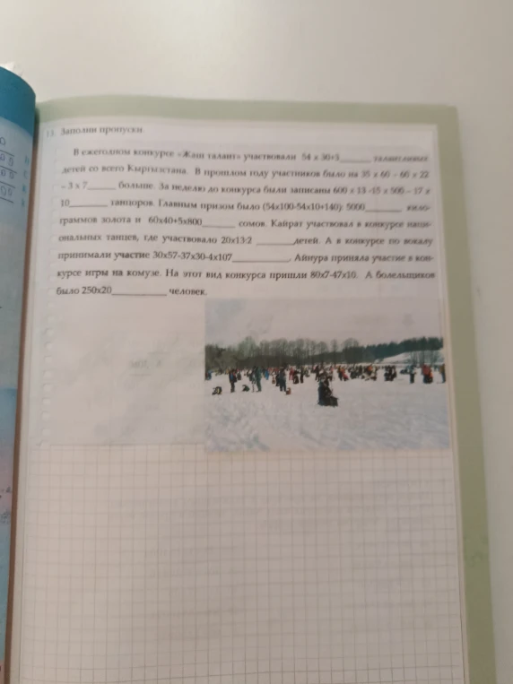 13. Заполни пропуски.