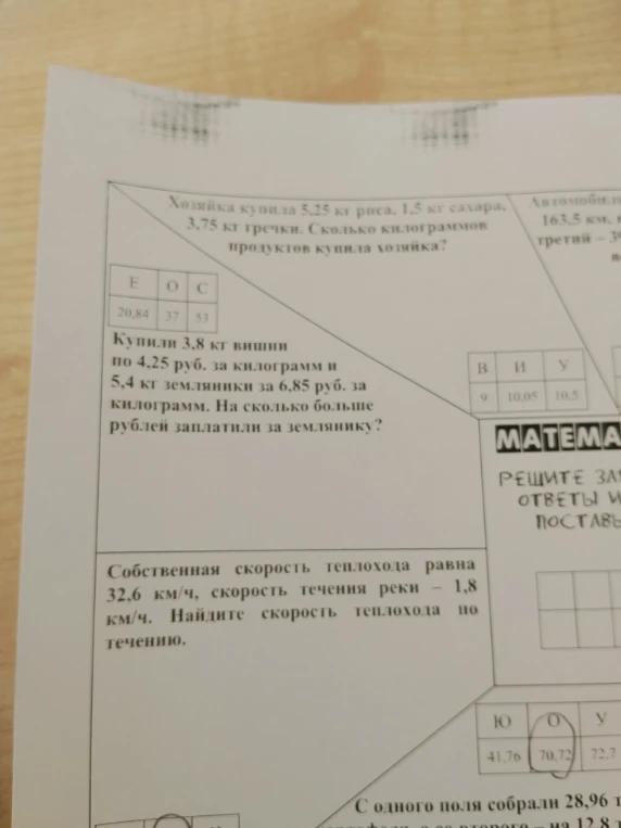 Хозяйка купила 5,25 кг риса, 1,5 кг сахара, 3,75 кг гречки. Сколько килограммов продуктов купила хозяйка?