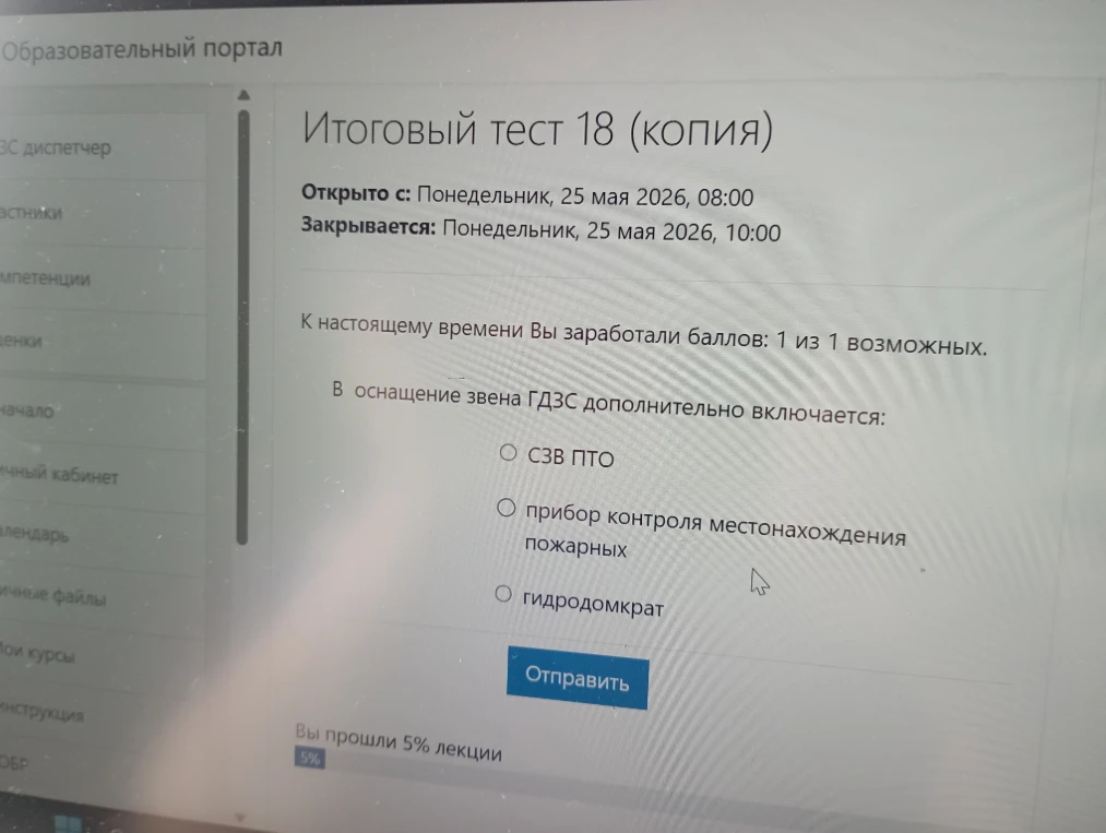 В оснащение звена ГДЗС дополнительно включается: