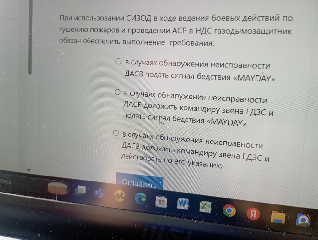 При использовании СИЗОД в ходе ведения боевых действий по тушению пожаров и проведении АСР в НДС газодымозащитник обязан обеспечить выполнение требования: