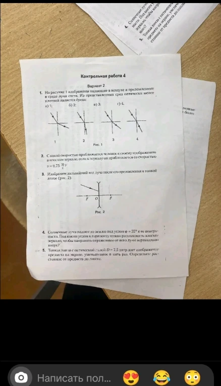 Контрольная работа 4 Вариант 2