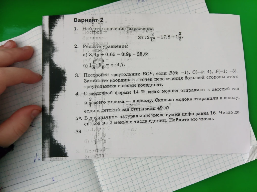 1. Найдите значение выражения 37 : 2 3/17 - 17,8 + 1 2/7.