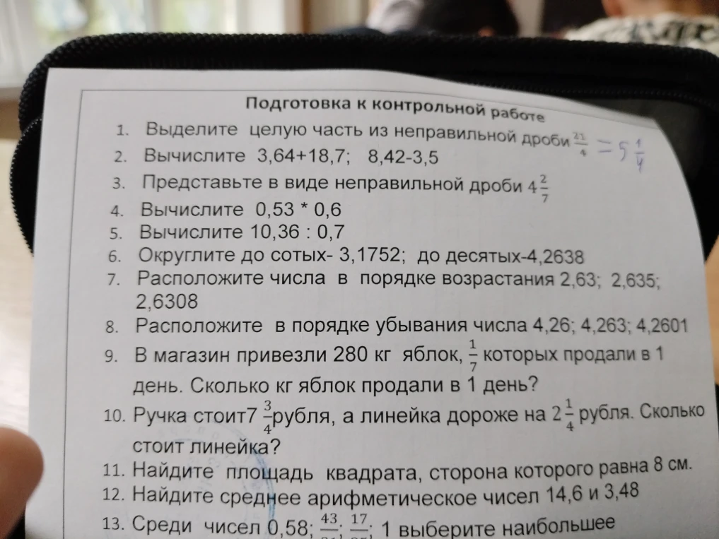 Подготовка к контрольной работе 1. Выделите целую часть из неправильной дроби 21/4