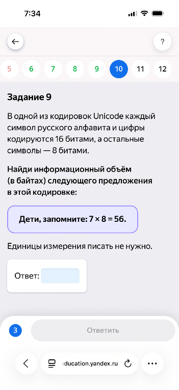 В одной из кодировок Unicode каждый символ русского алфавита и цифры кодируются 16 битами, а остальные символы — 8 битами.