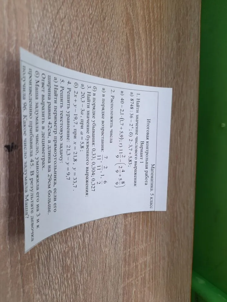 1. Найдите значение числового выражения:
а) 8748 : 36 - 2^4; б) 2 · 3,7 + 5,83; в) 40 - 2,1 · (1,7 + 5,9); г) 11 2/9 - (2 4/9 + 5 8/9);
