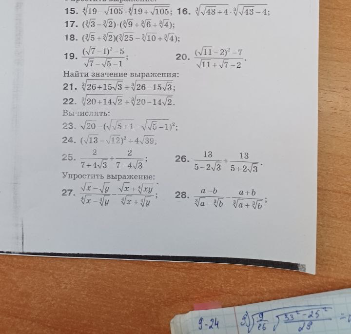 15. \sqrt[3]{19-\sqrt{105}} \cdot \sqrt[3]{19+\sqrt{105}}