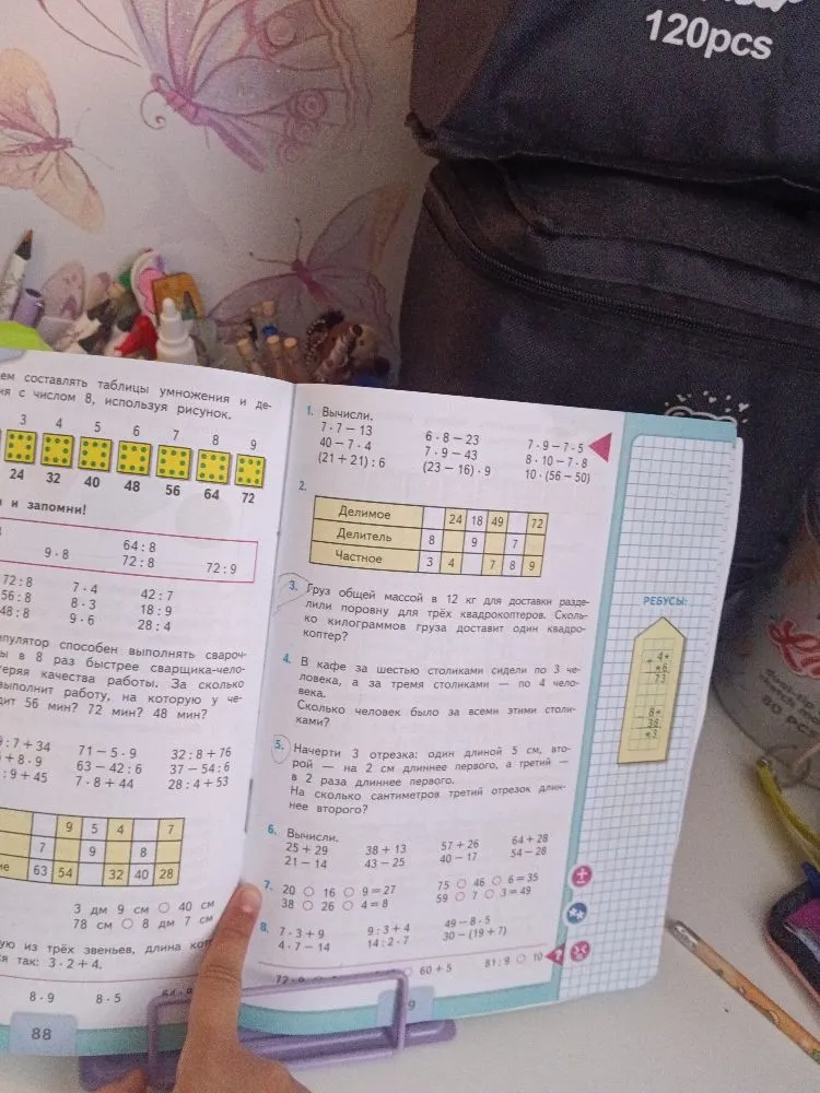 1. Вычисли. 7·7-13, 40-7·4, (21+21):6, 6·8-23, 7·9-43, (23-16)·9, 7·9-7-5, 8·10-7·8, 10·(56-50)