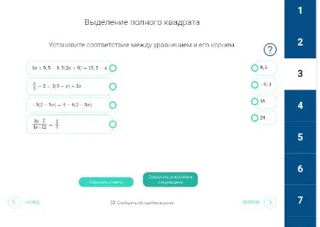 Установите соответствие между уравнением и его корнем.