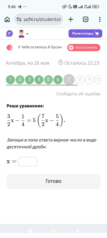 Реши уравнение: 3/2x - 1/4 = 5(7/2x - 5/4).