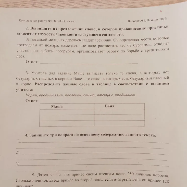 Выпишите из предложений слово, в котором правописание приставки зависит от глухости / звонкости следующего согласного.