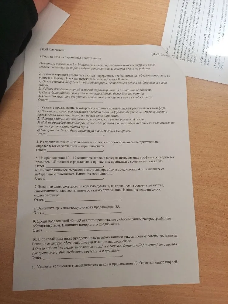 Недостаточно данных для решения: отсутствует текст произведения, на основании которого составлены задания 2-5, 8, 9, 11.