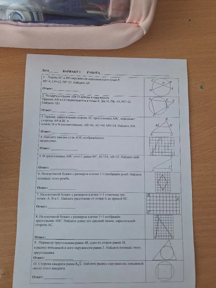 1. Хорды AC и BD окружности пересекаются в точке P, BP=4, CP=12, DP=21. Найдите AP.