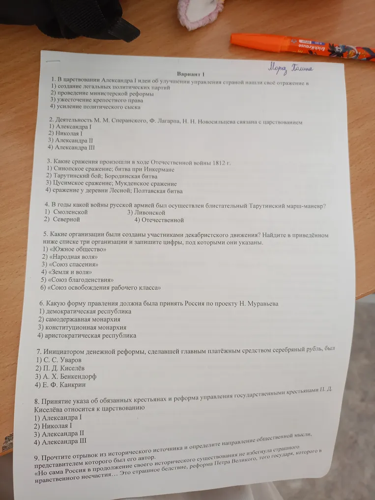В царствовании Александра I идеи об улучшении управления страной нашли своё отражение в