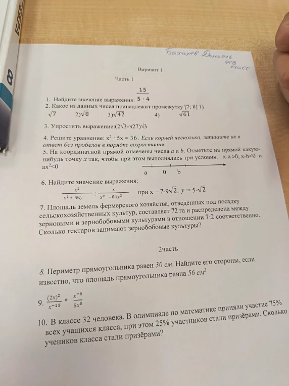 1. Найдите значение выражения: 15 / (5 * 4)