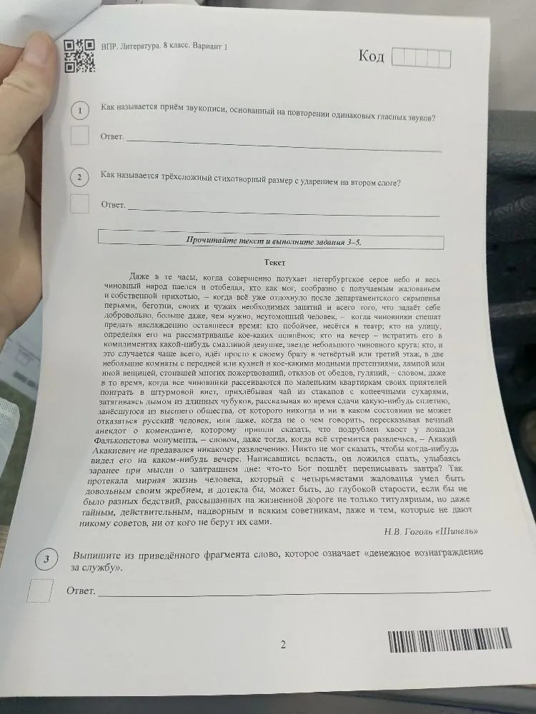 Как называется приём звукописи, основанный на повторении одинаковых гласных звуков?