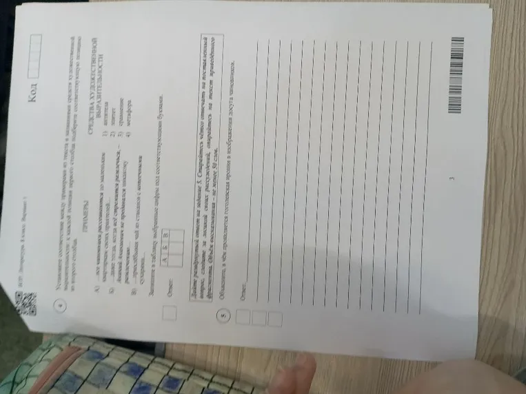Как называется приём звукописи, основанный на повторении одинаковых гласных звуков?