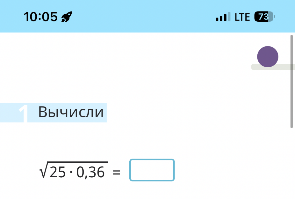 Вычисли √25 · 0,36