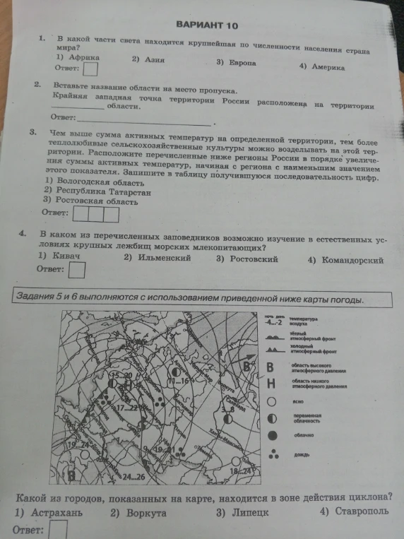 В какой части света находится крупнейшая по численности населения страна мира?