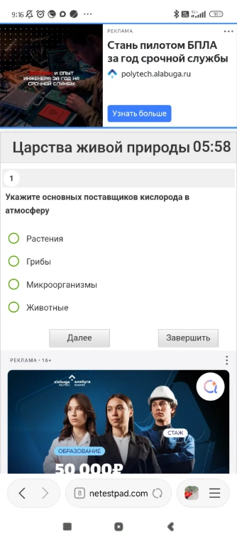 Укажите основных поставщиков кислорода в атмосферу