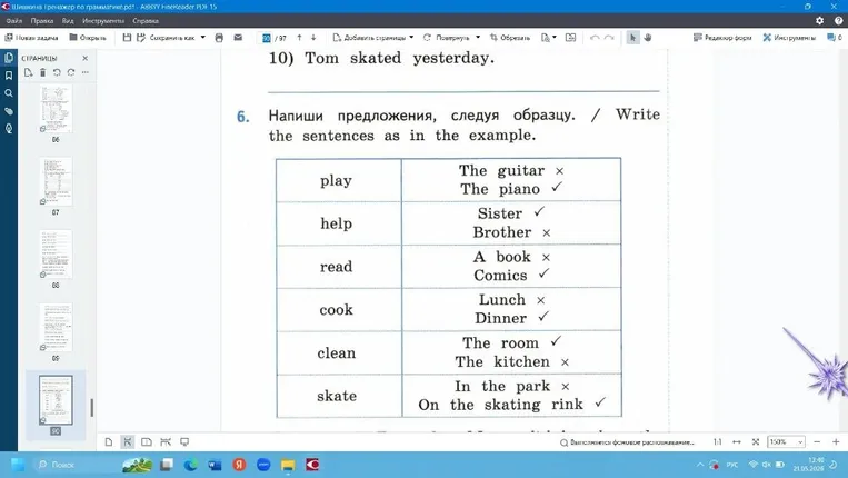 6. Напиши предложения, следуя образцу. / Write the sentences as in the example.