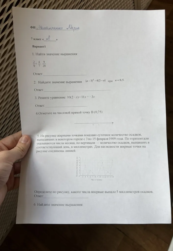 1. Найти значение выражения: 2/9 + 4/7 : 9/28