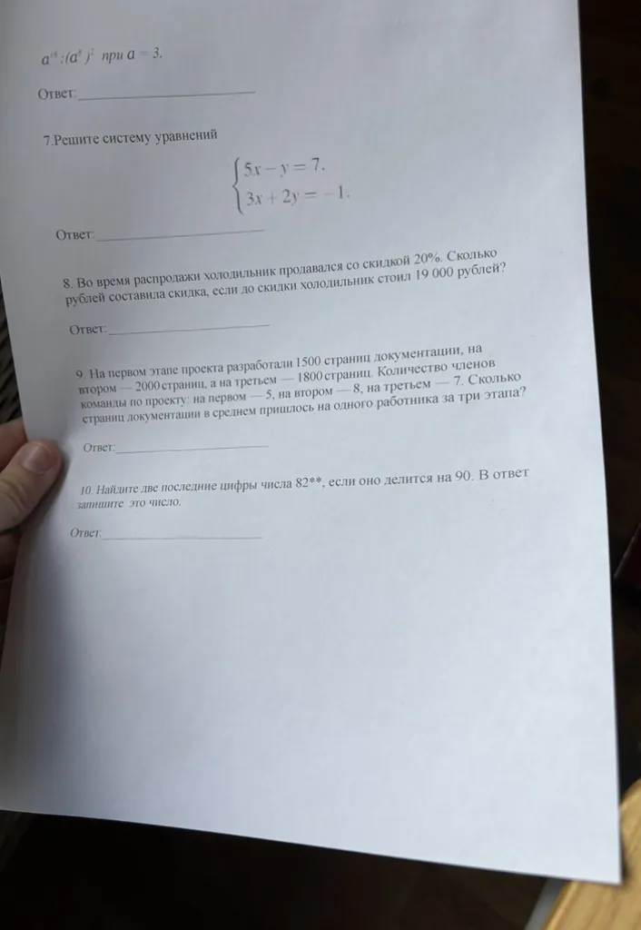 1. Найти значение выражения: 2/9 + 4/7 : 9/28
