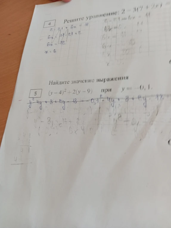Найдите значение выражения (y - 4)^2 + 2(y - 9) при y = -0,1.