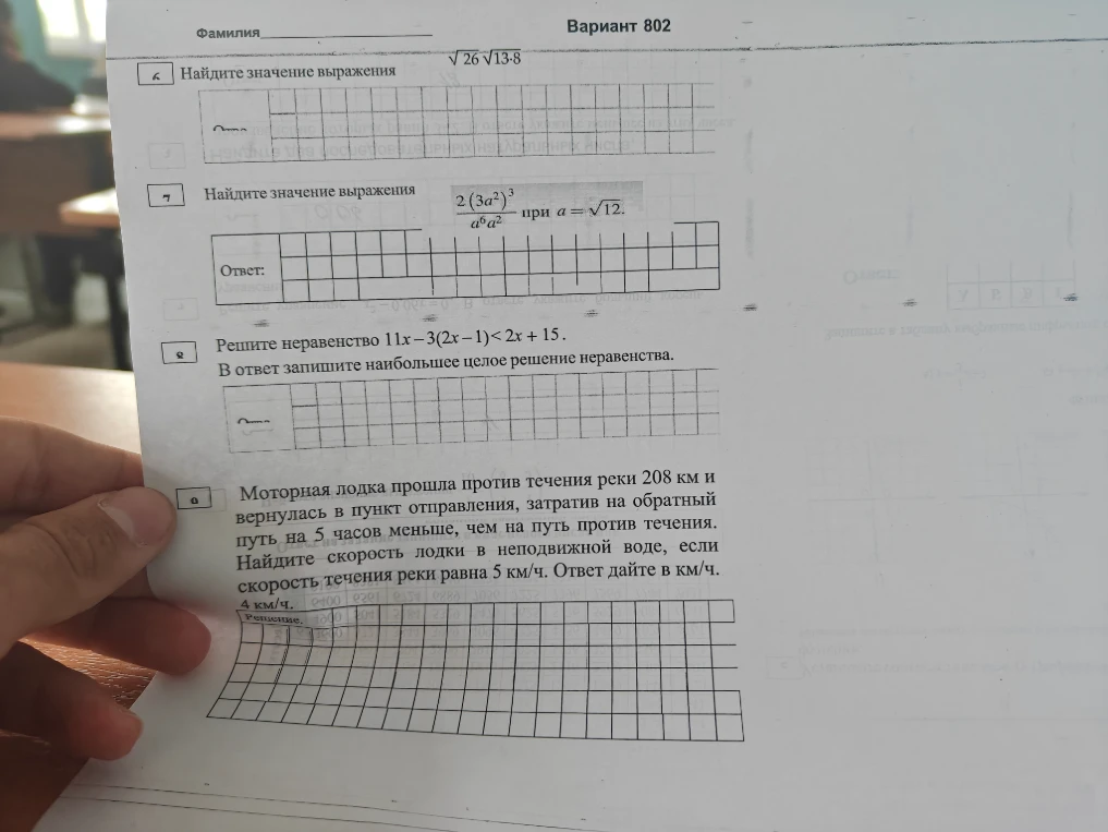 Найдите значение выражения 26 sqrt(13*8)