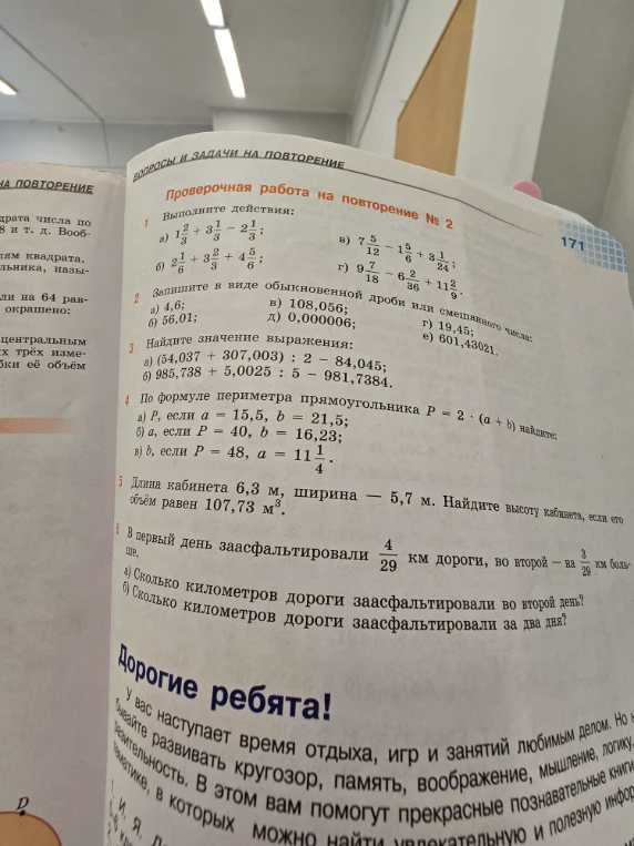 Выполните действия: а) 1 2/3 + 3 1/3 - 2 1/3; б) 2 1/6 + 3 2/3 + 4 5/6; в) 7 5/12 - 1 5/6 + 3 1/24; г) 9 7/18 - 6 2/36 + 11 2/9.