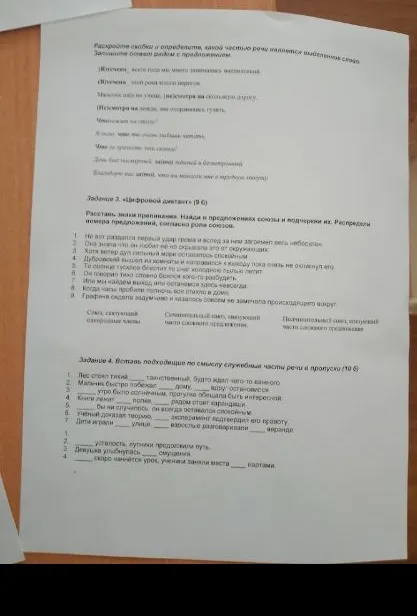 Раскройте скобки и определите, какой частью речи является выделенное слово.