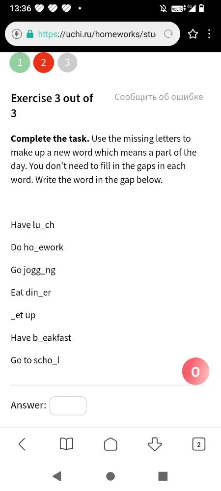 Complete the task. Use the missing letters to make up a new word which means a part of the day.