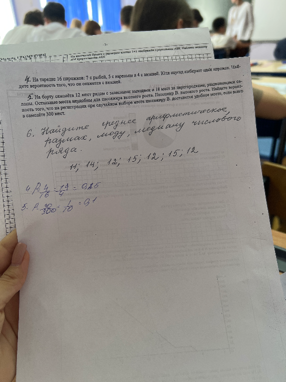 Найдите среднее арифметическое, размах, моду, медиану числового ряда. 11, 14, 12, 15, 12, 15, 12
