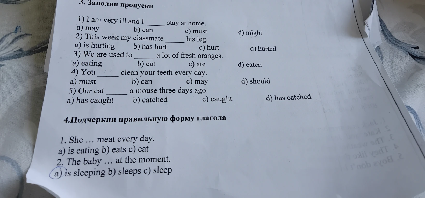3. Заполни пропуски 1) I am very ill and I ____ stay at home.
