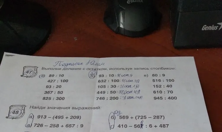 Выполни деление с остатком, используя запись столбиком
