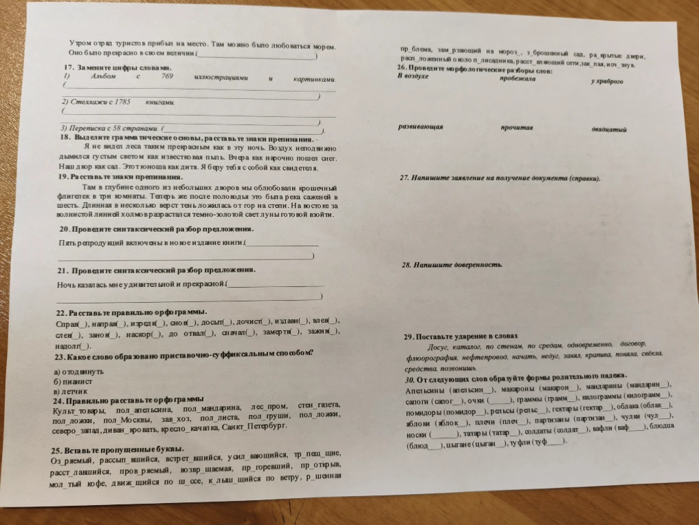 Утром отряд туристов прибыл на место. Там можно было любоваться морем. Оно было прекрасно в своем величии (_______________________)
