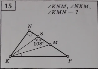 Недостаточно данных для решения: ∠KNM, ∠NKM, ∠KMN — ?