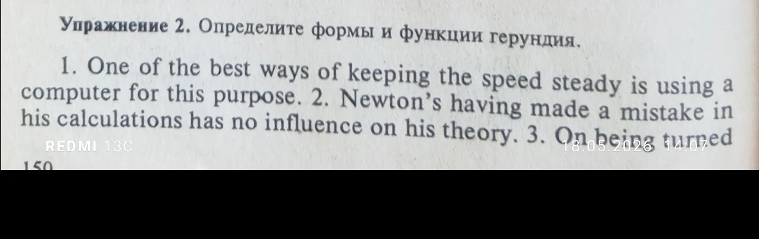 Упражнение 2. Определите формы и функции герундия.