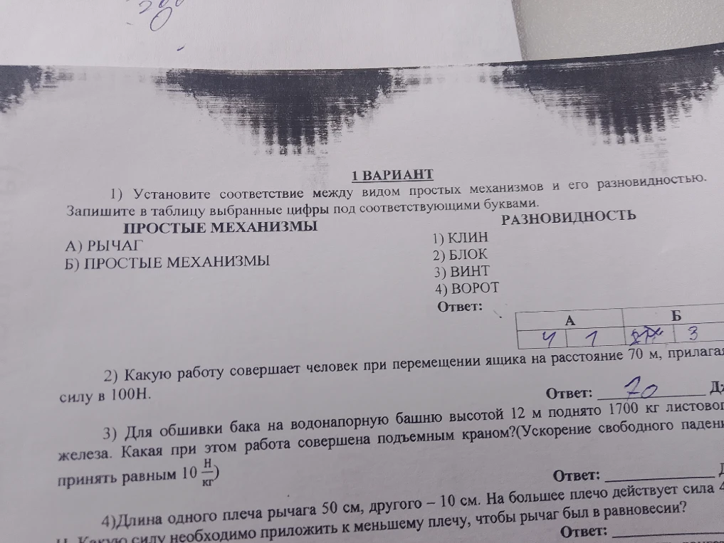 Какую работу совершает человек при перемещении ящика на расстояние 70 м, прилагая силу в 100Н.