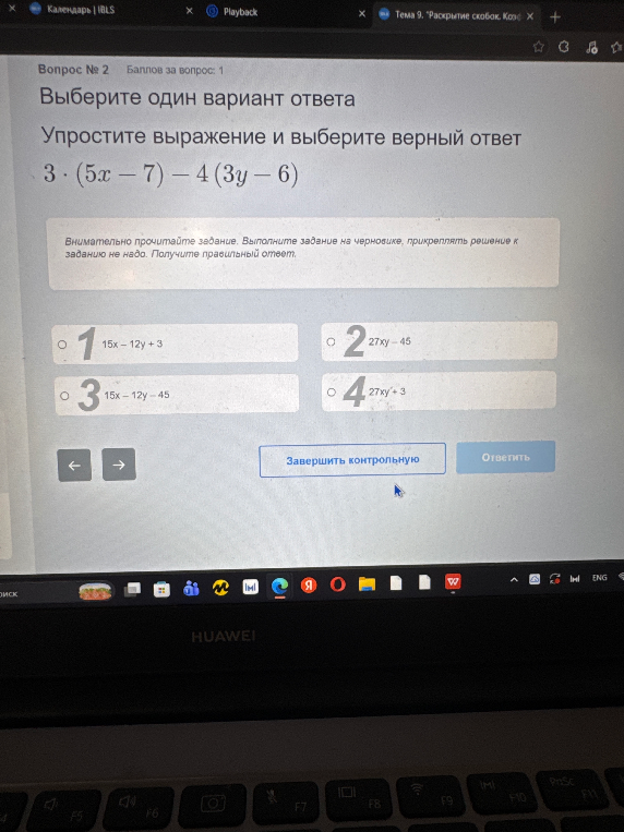 Упростите выражение и выберите верный ответ 3 * (5x - 7) - 4 (3y - 6)
