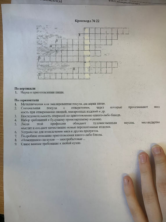 Кроссворд № 22